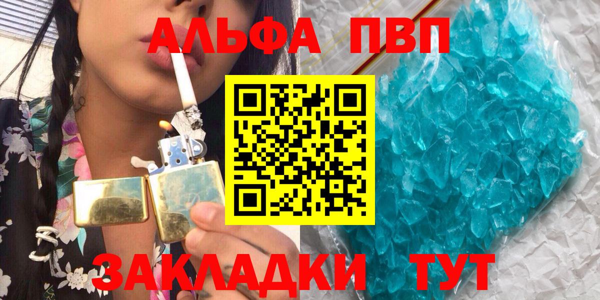где купить   А ПВП кристаллы  Alpha PVP  Кизилюрт  Вход с VPN  A-PVP Соль 