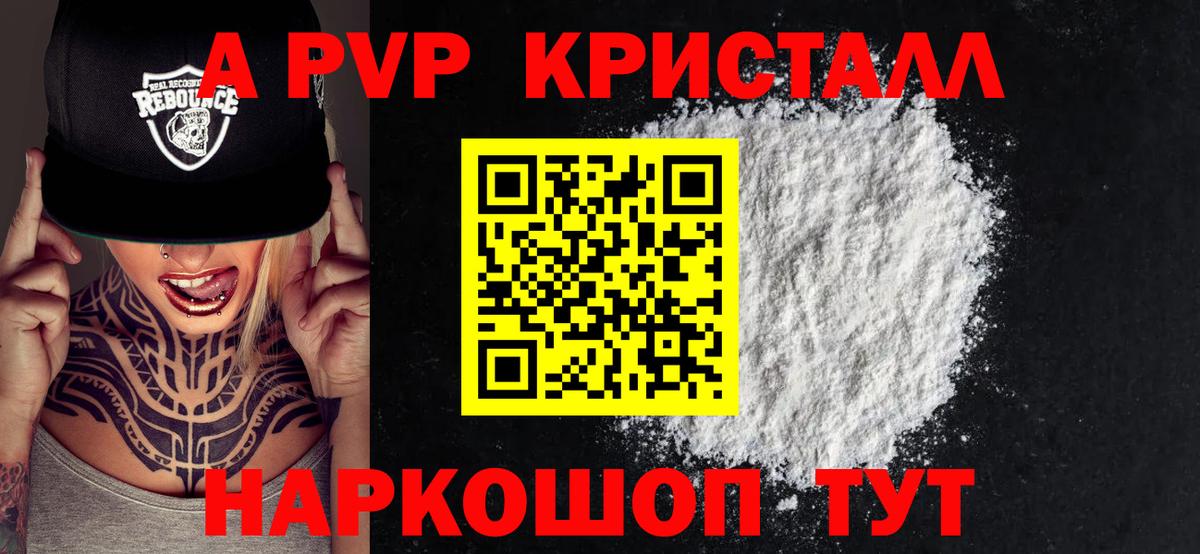 А ПВП крисы CK Кизилюрт