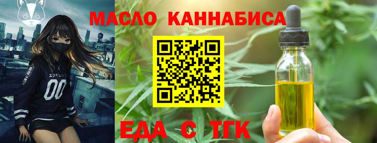Кизилюрт  Печенье с ТГК конопля  Вход с VPN 