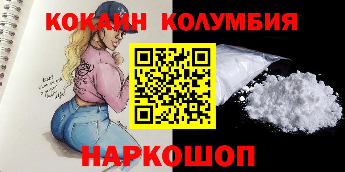 Cocaine Колумбийский Кизилюрт