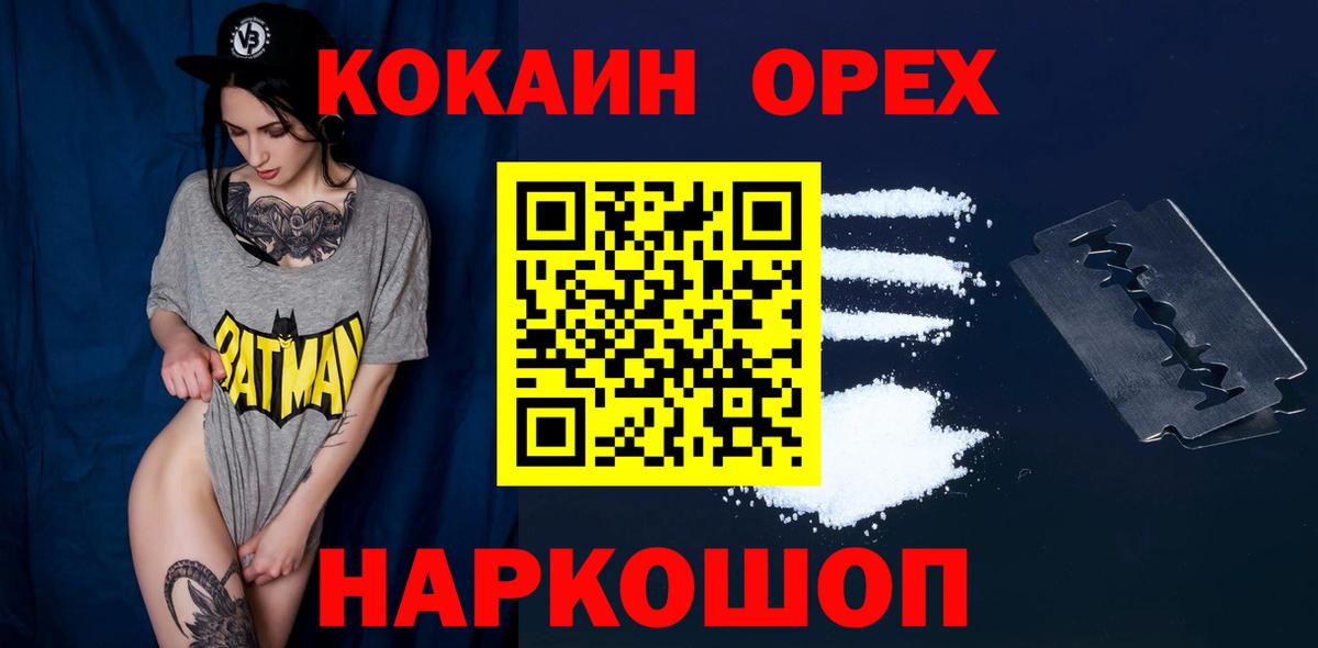 Кизилюрт  КОКАИН Columbia  Вход с VPN  Кокаин 99% 