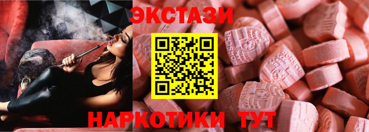 Ecstasy круглые Кизилюрт