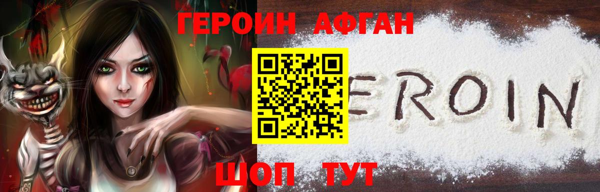 ГЕРОИН белый  ГЕРОИН  Кизилюрт  Вход с VPN 