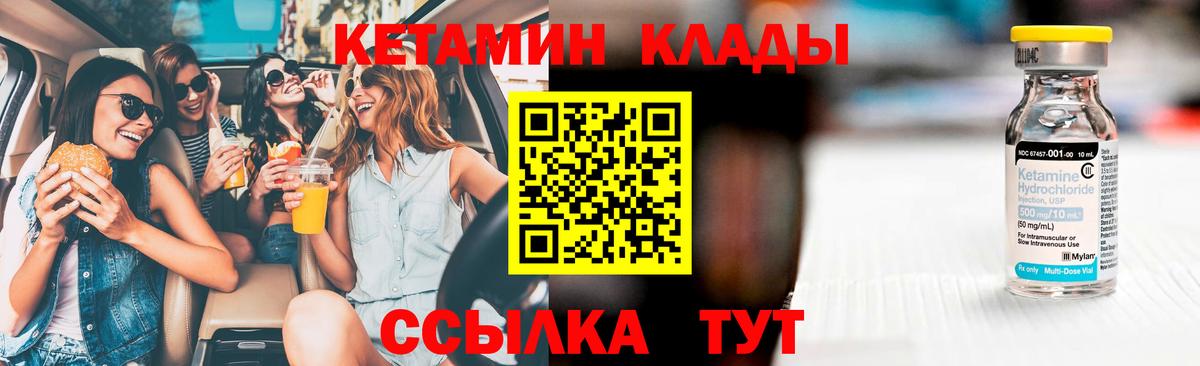 Кетамин VHQ  Вход с VPN  Кизилюрт 