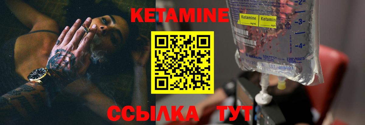Кетамин ketamine Кизилюрт