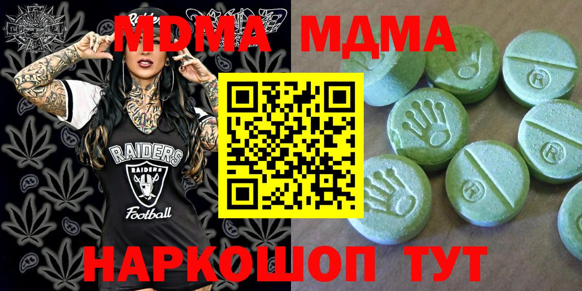Кизилюрт  МДМА crystal  MDMA crystal  Вход с VPN 