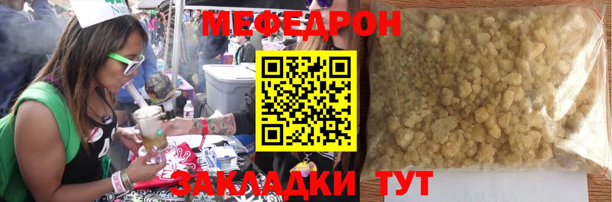 Мефедрон мука Кизилюрт