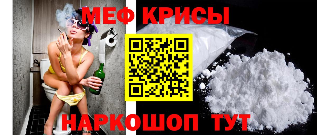 МЕФ мука  Вход с VPN  Кизилюрт  МЕФ  Мефедрон кристаллы 