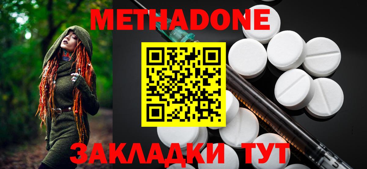 Кизилюрт  Метадон мёд  Вход с VPN  Метадон methadone 