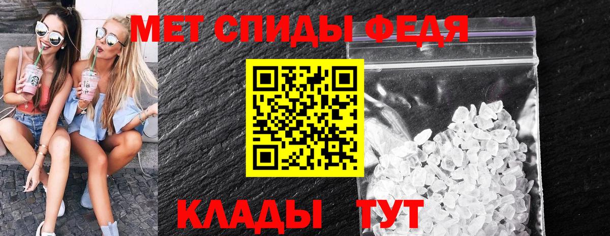 Кизилюрт  Первитин Декстрометамфетамин 99.9%  Вход с VPN 
