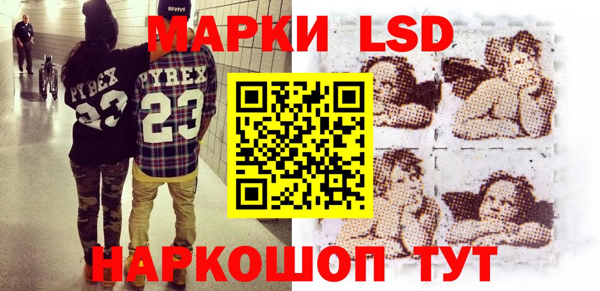 Марки NBOMe  Вход с VPN  Кизилюрт  Марки 25I-NBOMe 1,5мг 