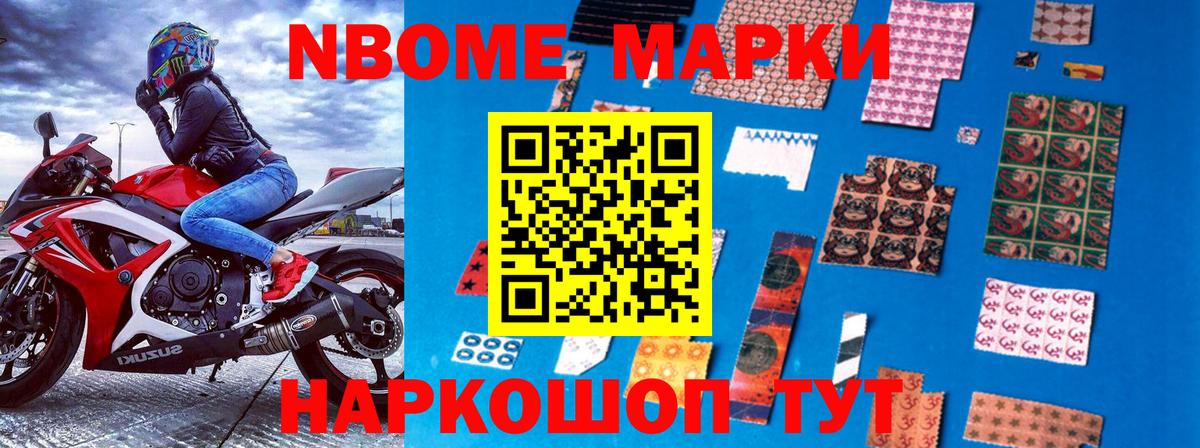 Наркотические марки 1500мкг Кизилюрт